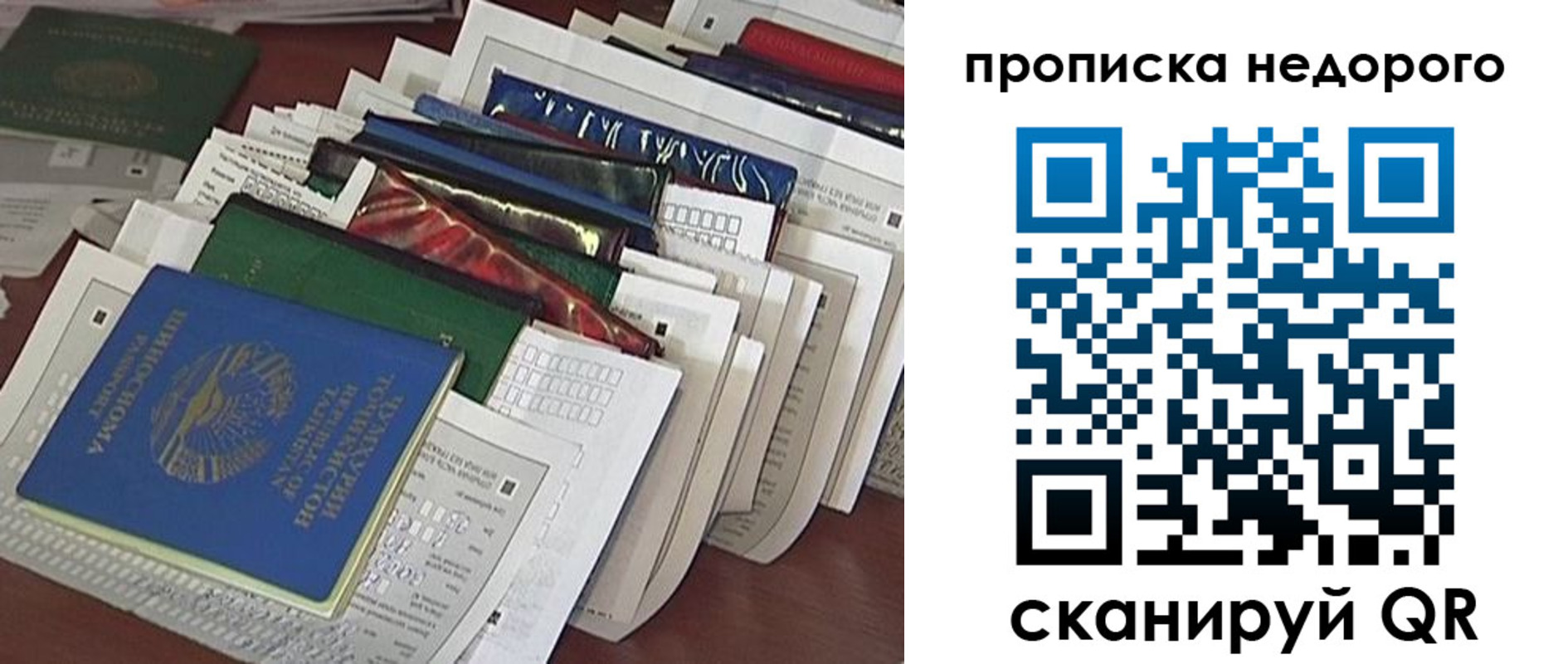 прописка гарантия в Кирсе