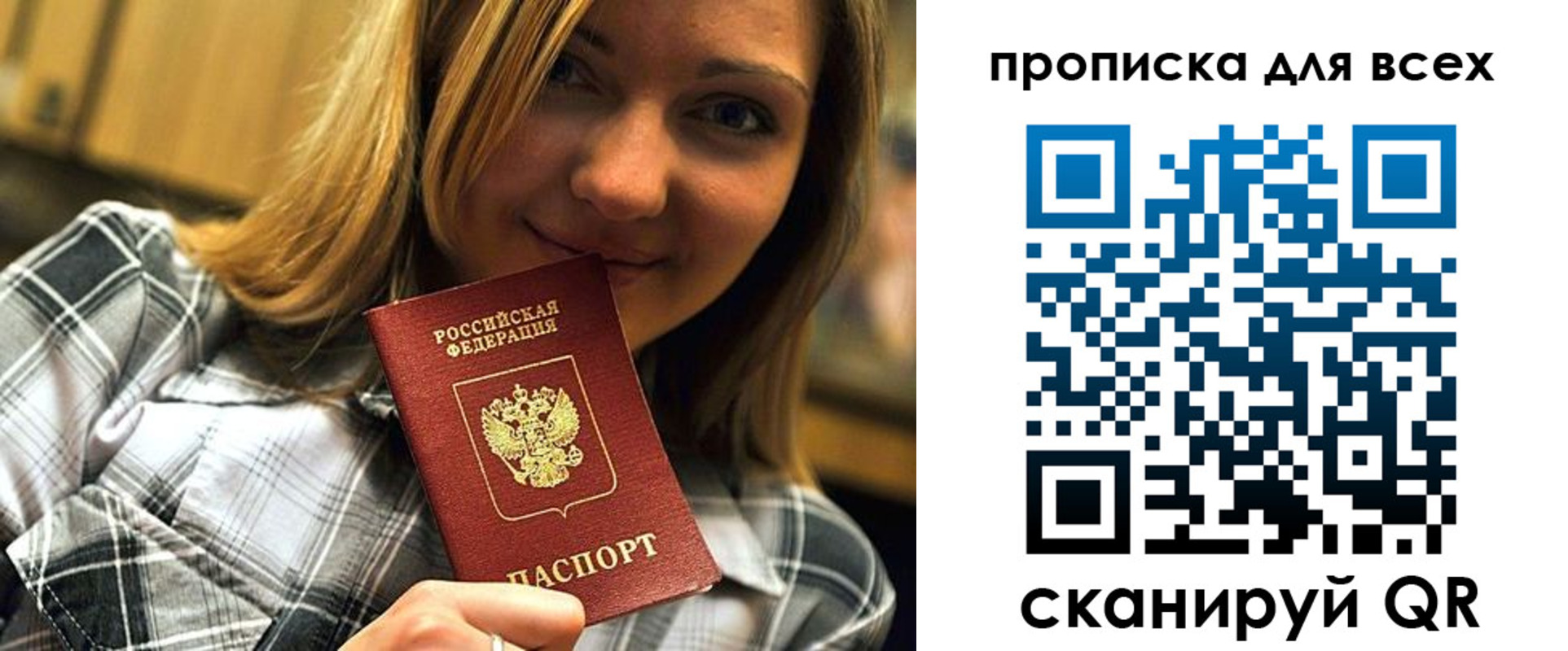временная регистрация недорого в Кирсе