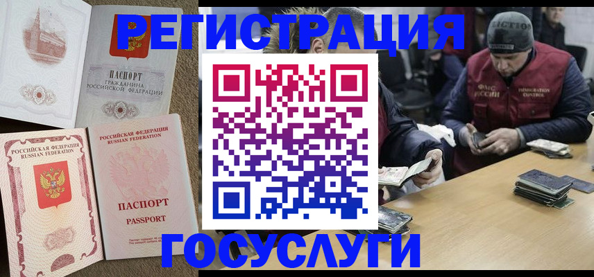 прописка иностранных граждан в Кирсе