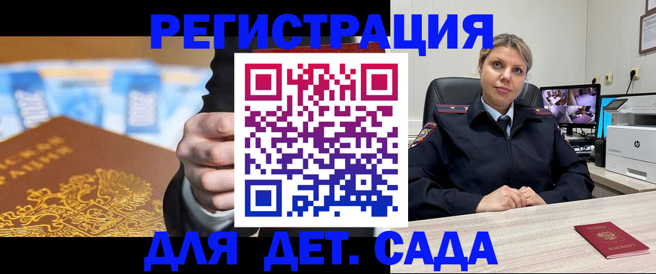 прописка паспорт в Кирсе