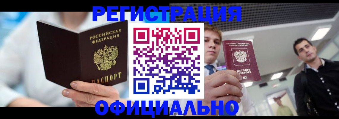 временная прописка в Кирсе