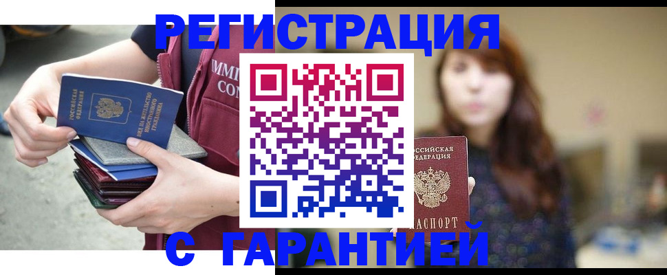 прописка для военкомата в Кирсе