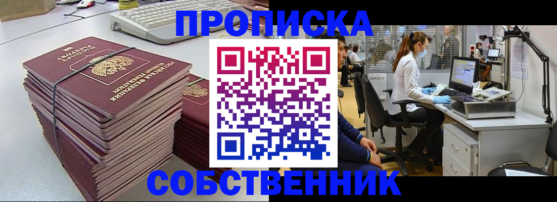 прописка гарантия в Кирсе